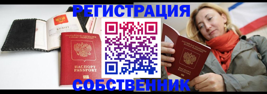 временная регистрация для всех в Сухом Логе