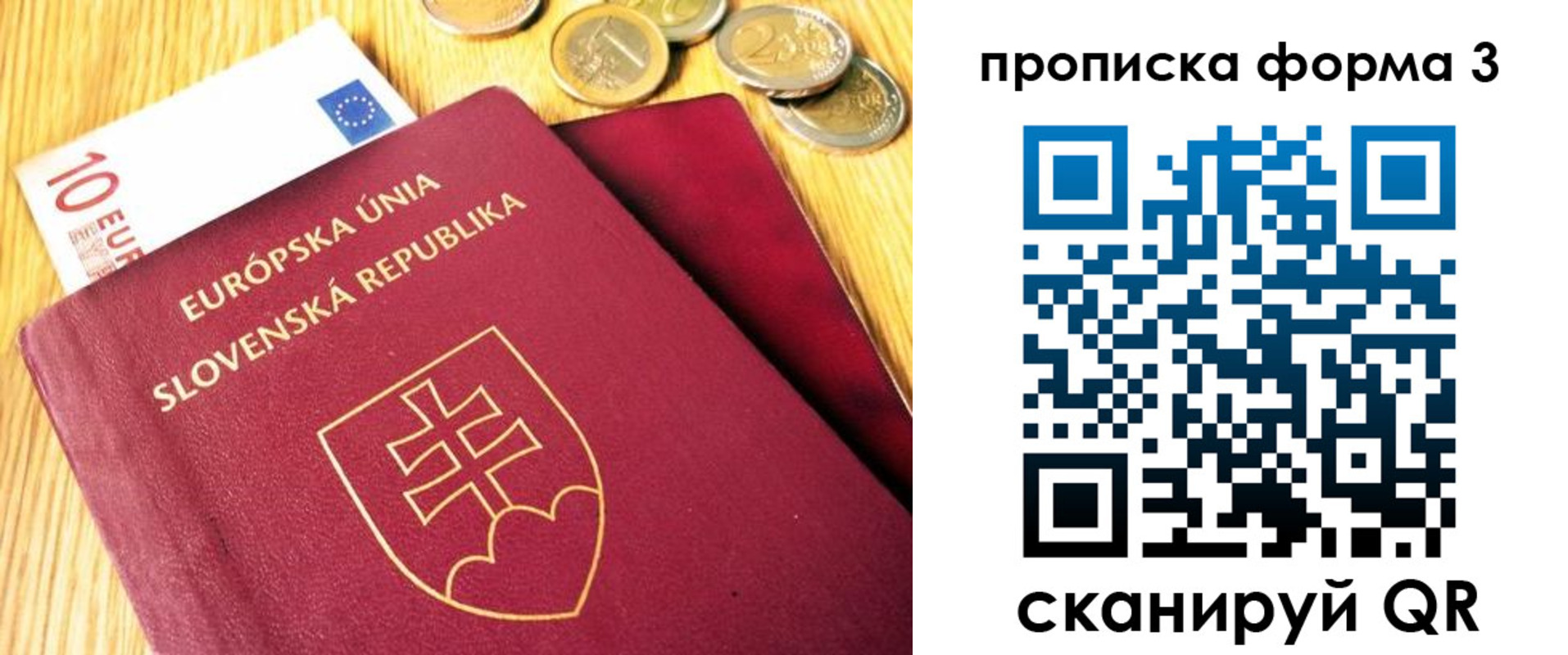 временная регистрация недорого в Сухом Логе