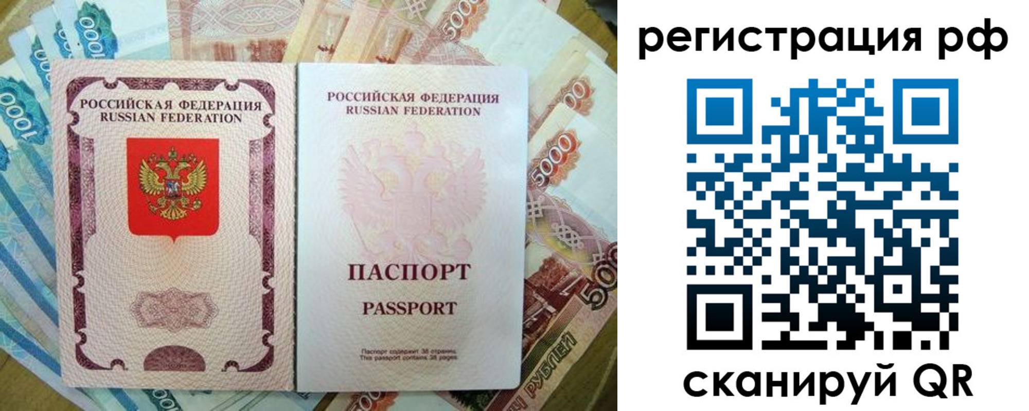 прописка регистрация в Сухом Логе