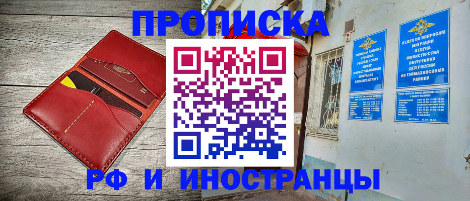 временная регистрация поиск в Сухом Логе