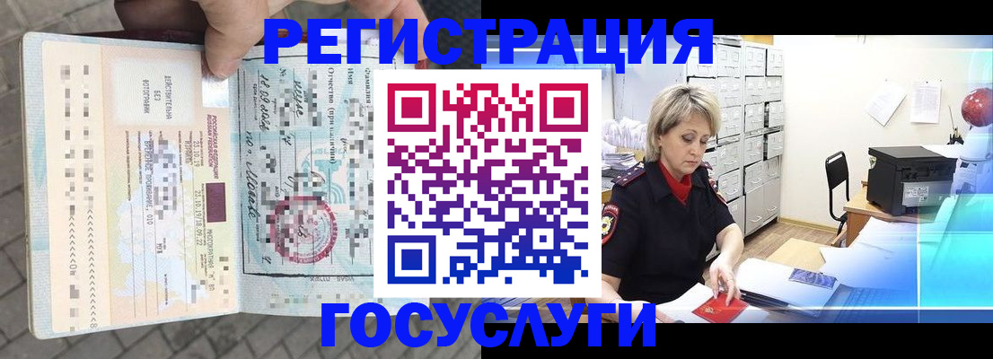 временная регистрация недорого в Сухом Логе
