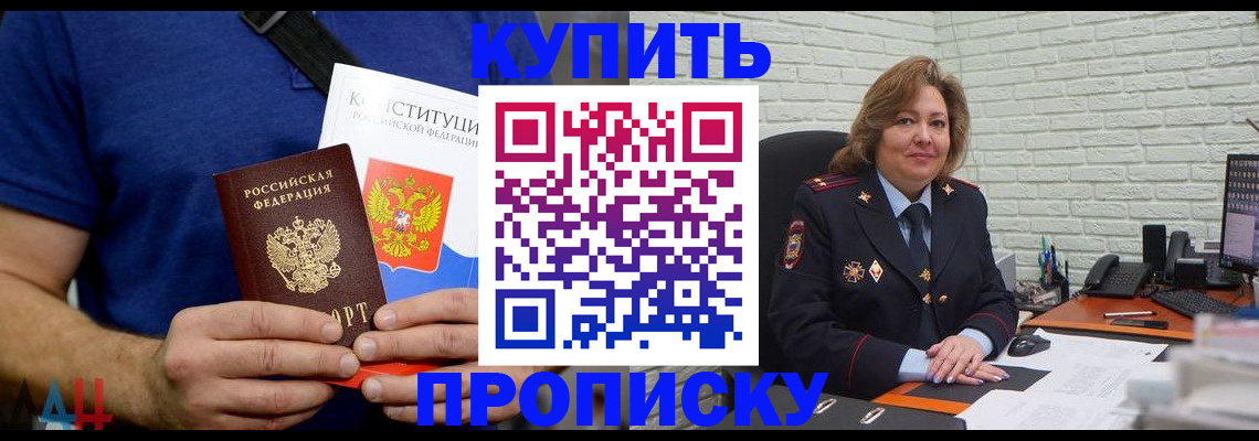 временная регистрация купить в Сухом Логе