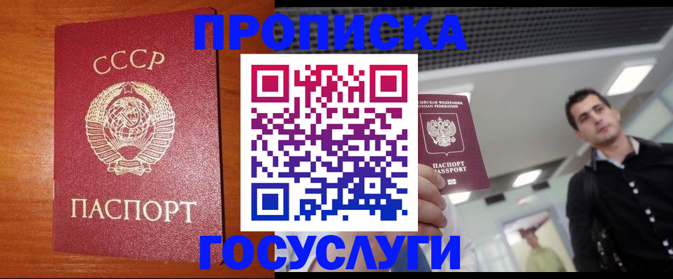 регистрация в Сухом Логе