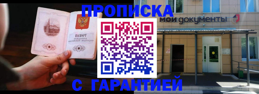 временная регистрация законно в Сухом Логе