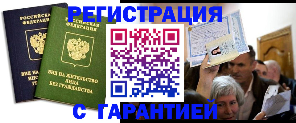 временная регистрация надежно в Сухом Логе
