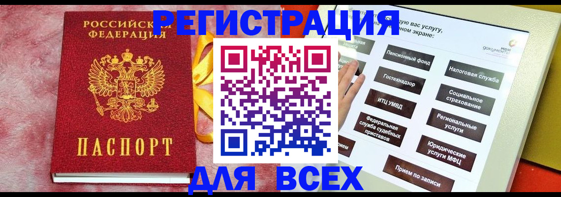 регистрация в Сухом Логе