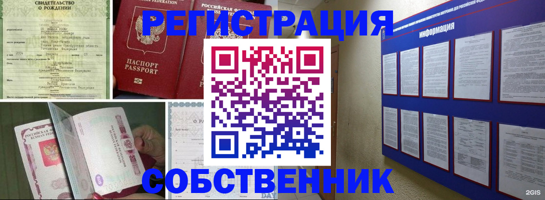 временная регистрация гарантия в Сухом Логе