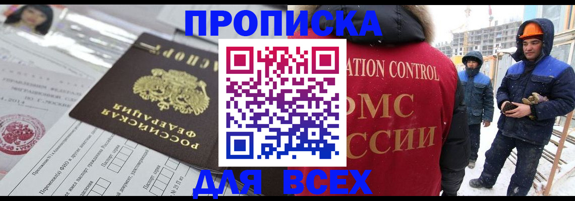 временная регистрация в Сухом Логе
