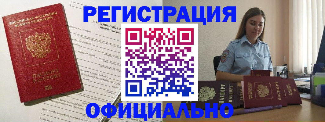 временная регистрация в Сухом Логе